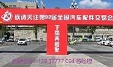 2022年石家莊全國汽配會(huì)-2022秋季石家莊全國汽配會(huì)