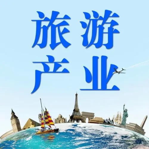 2023重慶旅游產業(yè)展覽會/2023世界旅游產業(yè)博覽會