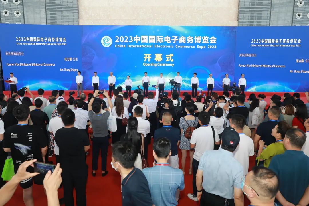 跨境電商博覽會(huì)2024年中國電子商務(wù)展覽會(huì)