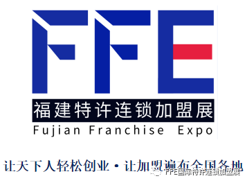 2023福建餐飲連鎖加盟2023.12.15-17日在廈門國際會(huì)展中心舉辦