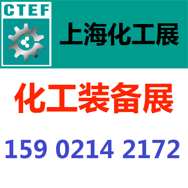 2024上?；きh(huán)保展-2024上海環(huán)保展覽會(huì)