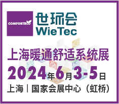 圍繞最新政策，因地制宜助力行業(yè)發(fā)展 | 2024上海暖通舒適系統(tǒng)展火熱招商中！