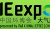 2024中國(guó)上海環(huán)博會(huì)