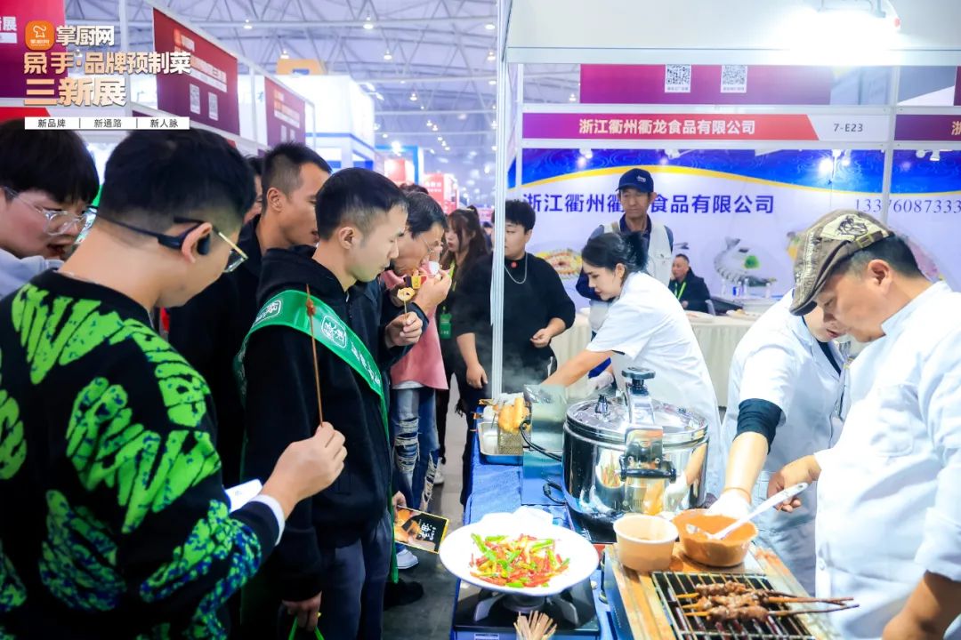 2024中國（成都）食材展覽會(huì)