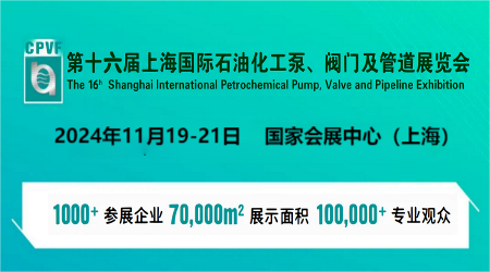 2024年上海國際閥門管道博覽會-上海泵閥配套產(chǎn)品展會