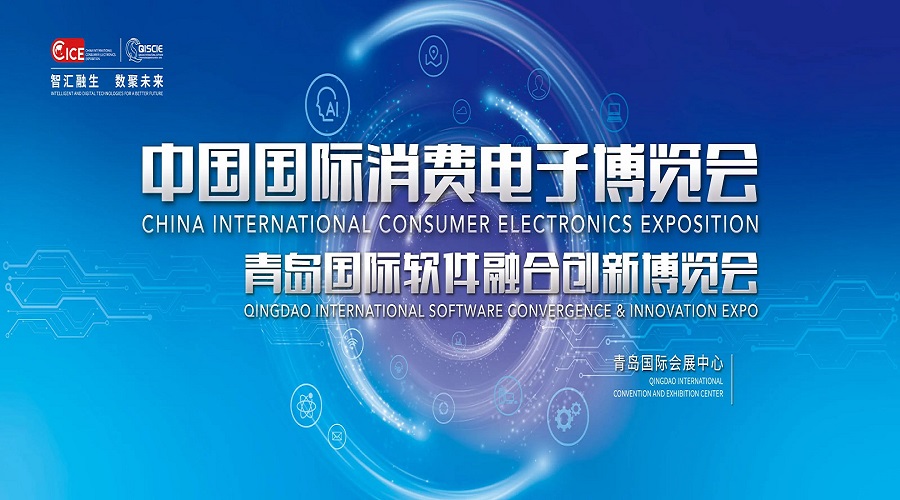 2024消費(fèi)電子博覽會(huì)-2024年全國AI科技展覽會(huì)