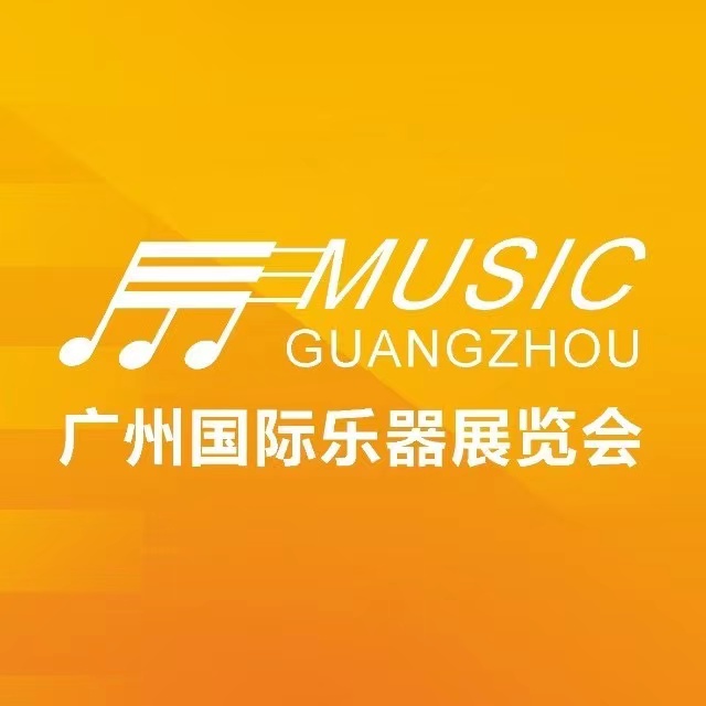 2025廣州國際樂器展覽會即將盛大召開，期待您的到來
