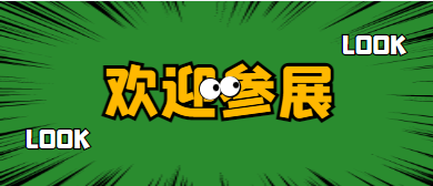 2024廣州醫(yī)養(yǎng)大健康展、適老產(chǎn)品展、養(yǎng)老服務(wù)及輔助用品展會