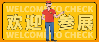 2024深圳儲能展(11月14-16日)高交會儲能技術(shù)裝備展會