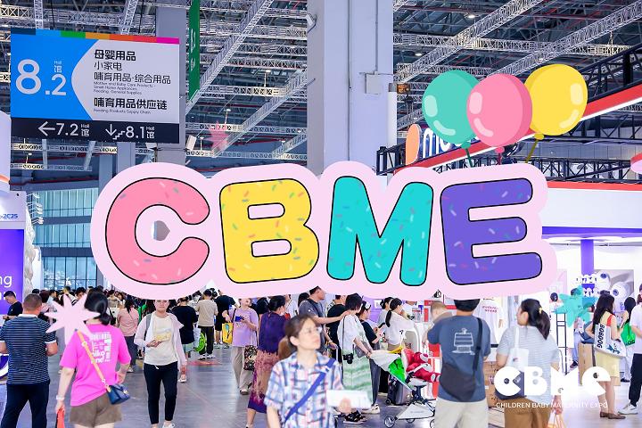 2025上海CBME嬰童展，母嬰用品齊聚
