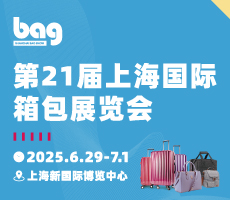 2025年6月29-7月1日!第21屆上海國際箱包展覽會(huì)，誠邀入駐