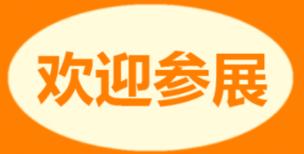 2024第八屆廣州海外投資置業(yè)展、海外移民留學(xué)展覽會