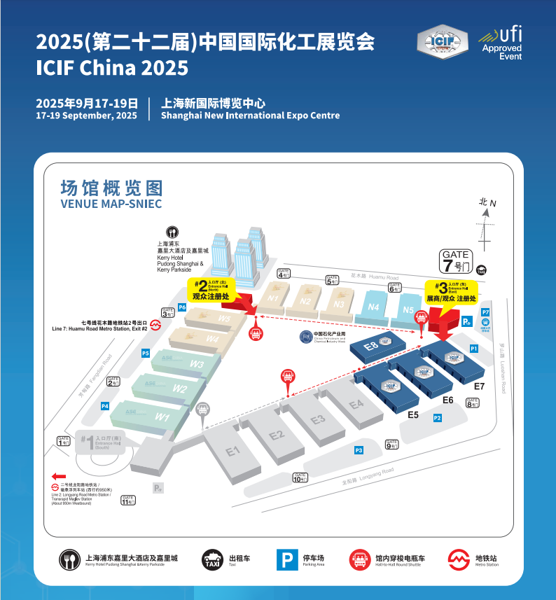  2025（第七屆)中國上?；瘜W品包裝及儲運展覽會