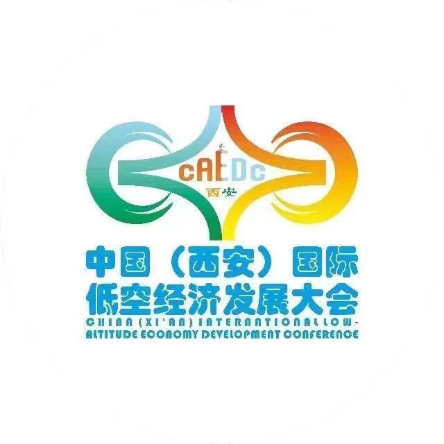 2024中國（西安）國際低空經(jīng)濟(jì)發(fā)展大會