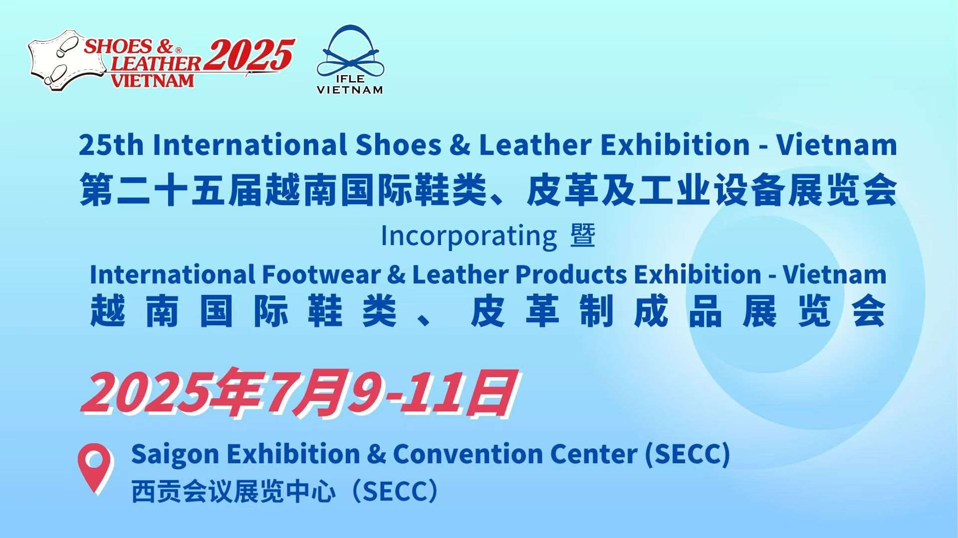 顯輝第25屆越南國際鞋類、皮革及工業(yè)設(shè)備展覽會(huì)暨越南國際鞋類、皮革制成品展覽會(huì)