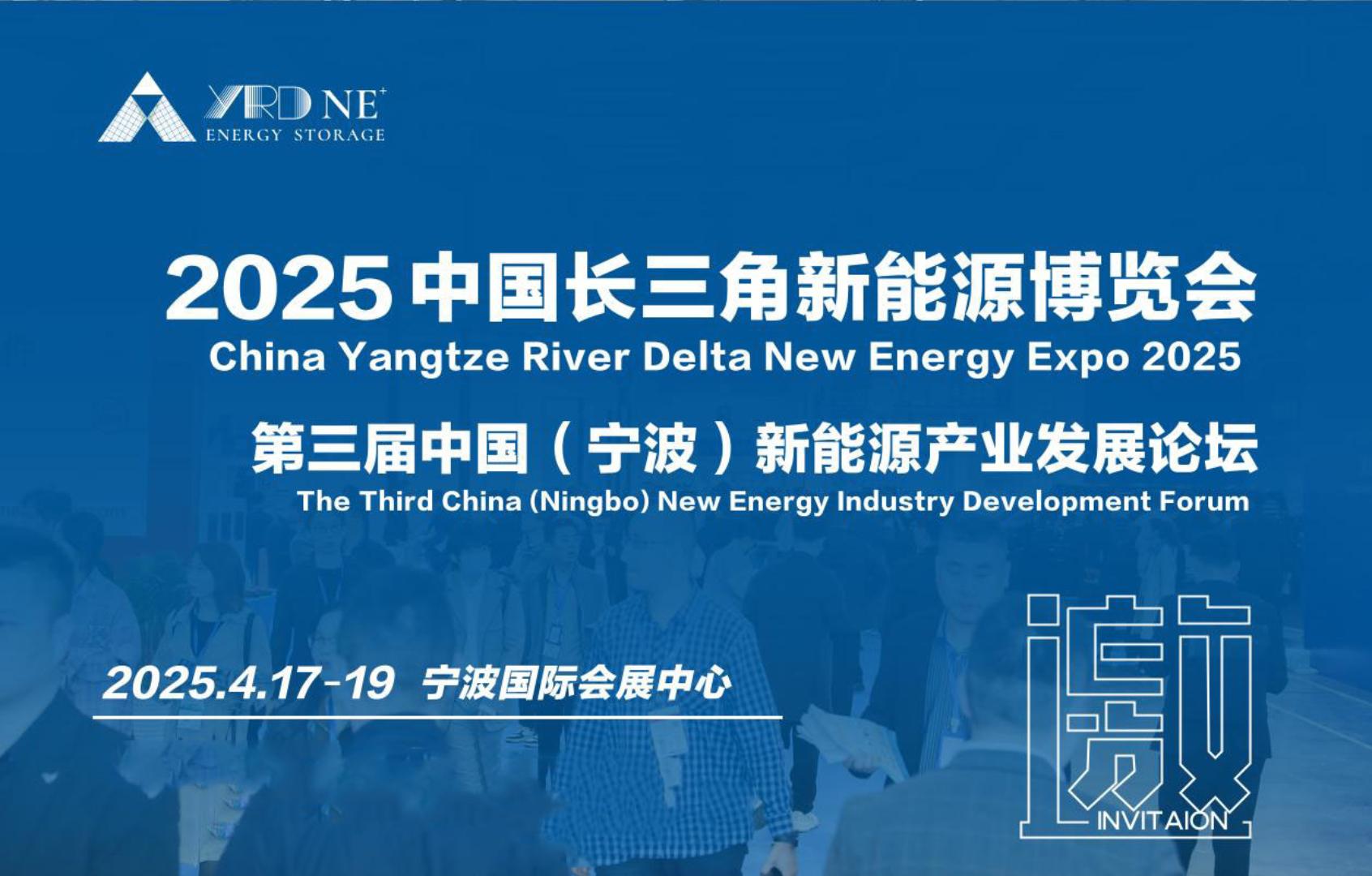 2025中國(guó)（深圳）國(guó)際數(shù)字能源展覽會(huì)（IDEE 2025）