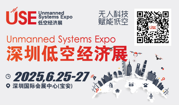 2025深圳國際低空經(jīng)濟(jì)展覽會-無人機(jī)展