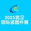 2025武漢國際緊固件彈簧及設(shè)備展覽會