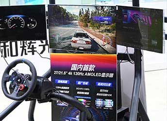 AUTO TECH 2025 廣州國(guó)際汽車智能座艙及車載顯示技術(shù)展覽會(huì)