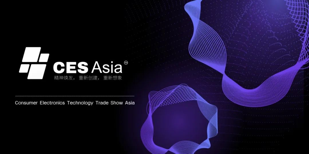 資本與創(chuàng)新共舞：CES?Asia?2025健康科技投資峰會啟幕