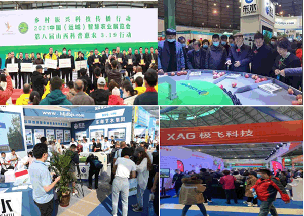 歷屆中國(運城)智慧農(nóng)業(yè)展覽會現(xiàn)場盛況
